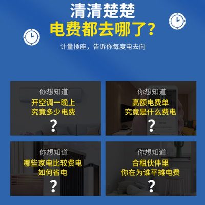 电表电量计量插座多功能家用数显电压电流表功率计电参数测试仪器