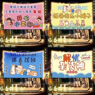 通货摆摊布挂布广告布移动小车后备箱夜市背景布 街边网红通用款