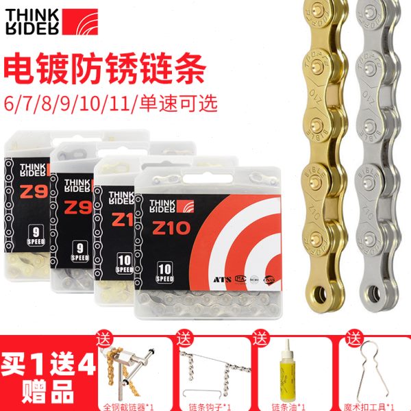公路山地折叠自行车链条8 9 10 11 21 24 27单速通用儿童车链子