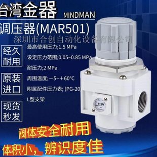 调压阀 20A 三点组合 MAR501 GXA007 25A
