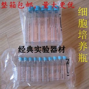 包 175 225细胞培养瓶 NEST耐思T25 透气盖 密封盖 10只