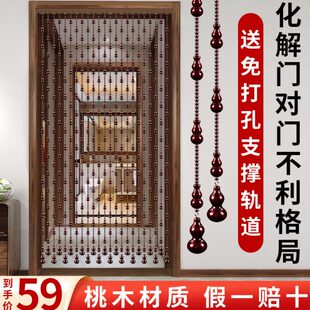 桃木葫芦珠帘水晶门帘隔断玄关过道客厅卧室卫生间帘子挂帘免打孔