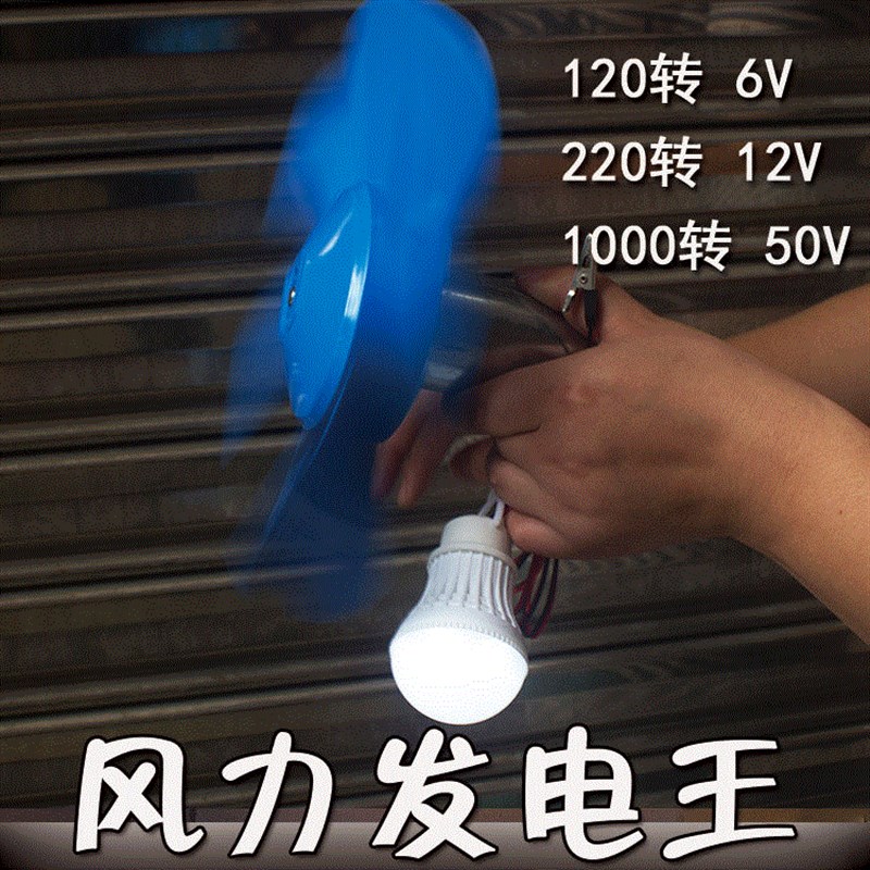小型风力发电 户外6V12V24V50V大功率电机 手摇发电应急电源微型