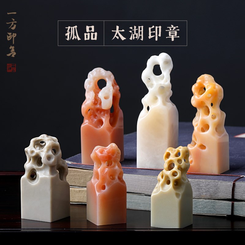 太湖印章石料天然老挝石手工篆刻用石头组一图一物单品孤品YF-A6