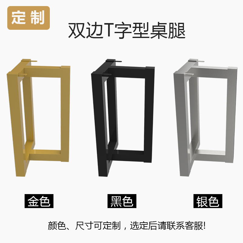 桌腿支架大理石不锈钢餐桌支架办公桌架茶几脚金属腿铁艺桌脚定制