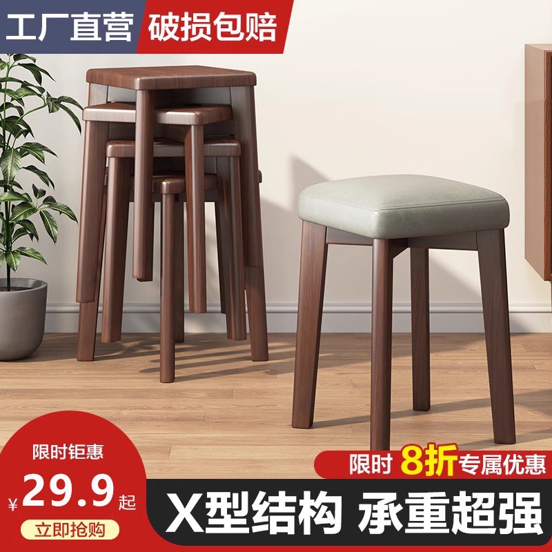 实木凳子家用方凳可叠放小板凳结实餐桌高凳简约现代客厅木头凳子