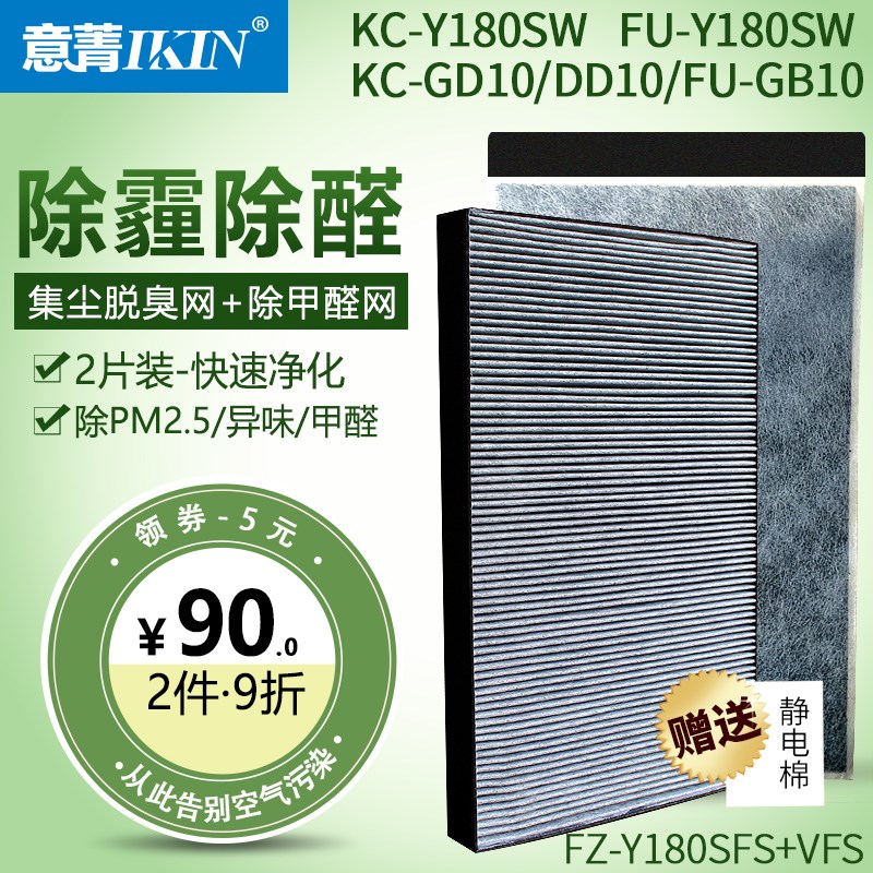 适配夏普空气净化器KC/FU-Y180SW GD10-W过滤网FZ-Y180SFS套装