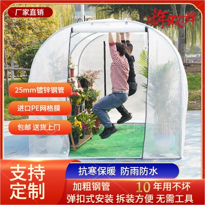 家用温室大棚钢管骨架阳台小型蔬菜多肉暖房冬季花卉种植保温花房
