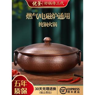 家用铜锅平底燃气火锅专用锅特厚手工鸳鸯锅 电磁炉铜火锅纯铜老式