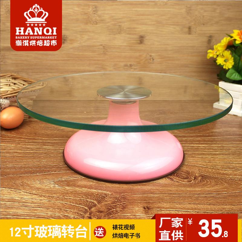 蛋糕转盘玻璃裱花台旋转台生日裱花托盘烘焙工具全套装家用佳士比