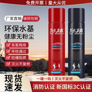 车载灭火器车用水雾私家车小型便携车内汽车家用小车轿车消防器材