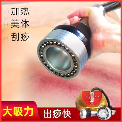 刮痧仪器电动吸痧美容院经络全身通用淋巴按摩机拔罐肩颈疏通