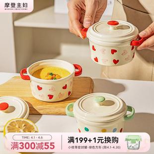 摩登主妇蒸蛋碗带盖双耳陶瓷蒸蛋羹专用碗鸡蛋羹蒸碗瓦罐炖盅蒸盅