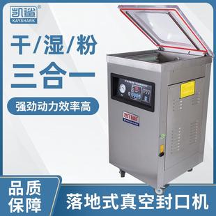 全自动台式 食品茶叶家用商用米砖干湿两用单室真空封口机 包装 机