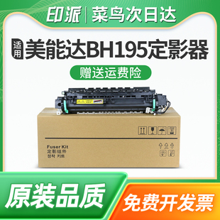 206 適用柯尼卡美能達BH195定影器bizhub柯美195 215 235 226 216