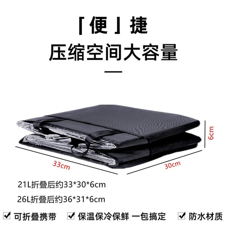折叠保温箱冰块冷藏箱户外露营旅行车载冰包商用摆摊便携式保温包