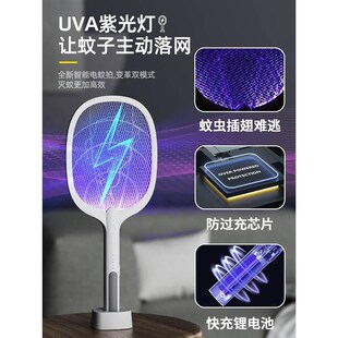 充电式 家用强力充电底座 电蚊拍全自动诱蚊灭蚊灯二合一2024年新款