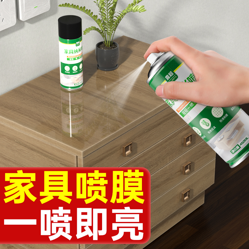 家具喷膜可撕防水纳米镀膜液体实木桌面大理石透明水性漆保护膜