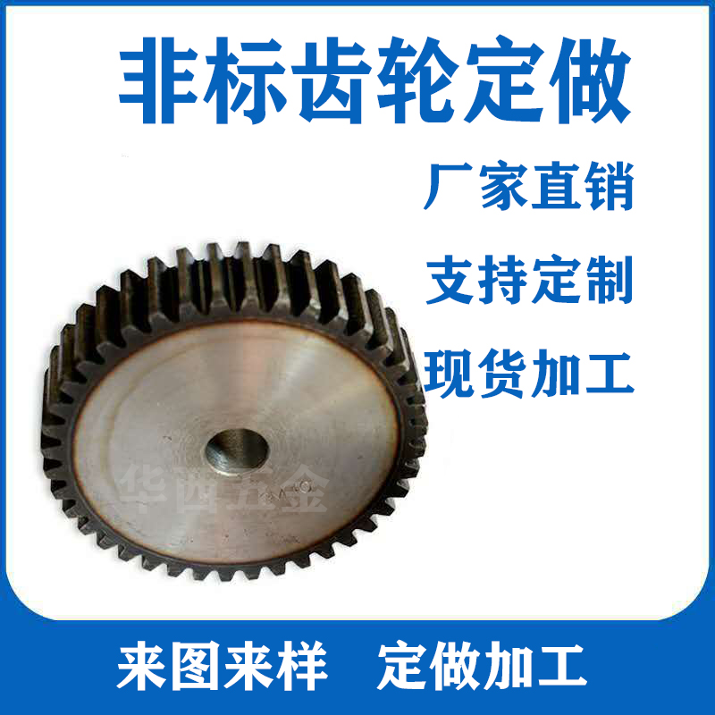 非标齿轮 齿条 链轮 链条 同步轮 传动轴 涡轮蜗杆 定做加工