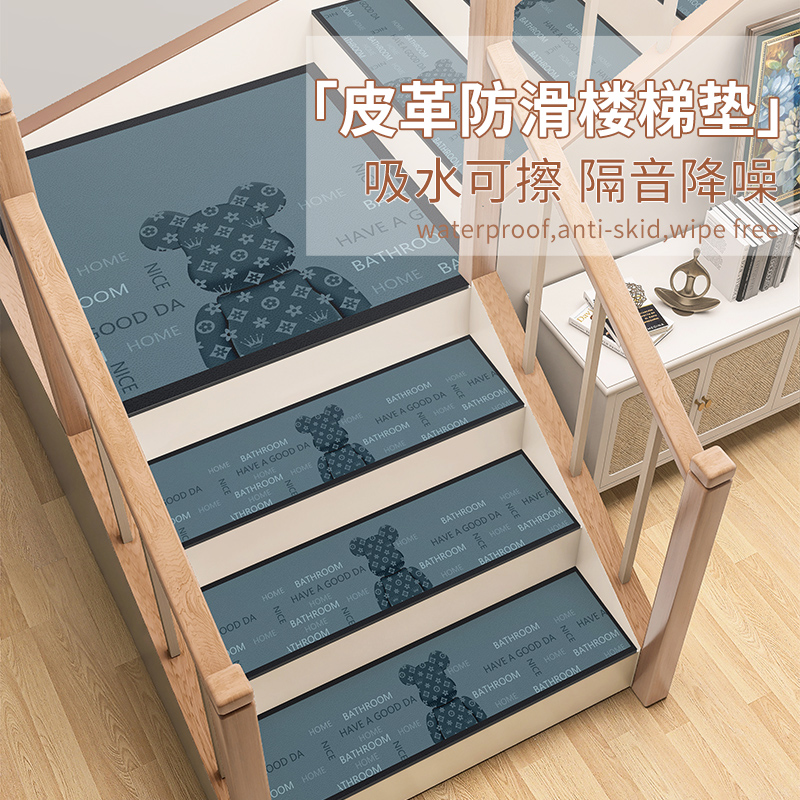 2025吸水皮革楼梯踏步垫可擦洗台阶地毯阶梯式室内专用loft静音垫