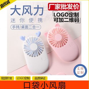 usb口袋迷你风扇强力散热静音大风力桌面风扇 手持小风扇便携式