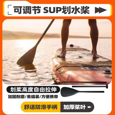 桨板皮划艇划桨钓鱼船划船桨伸缩铝合金船桨单桨双桨划水板配件