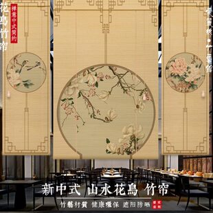 新中式 定制窗帘 竹帘卷帘茶室隔断遮阳帘日式 挂帘免打孔国风卷拉式