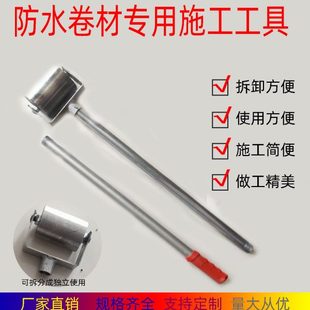 压辊sbs封边工具压边滚防水卷材施工搭边接缝压轮滚子包边压滚轮