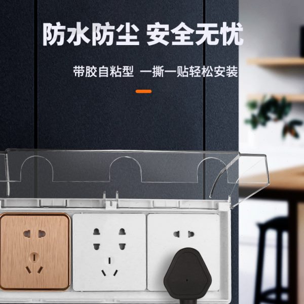 三位多连体防水盒86型卫生间浴室自粘贴式保护盖罩开关插座防溅盒