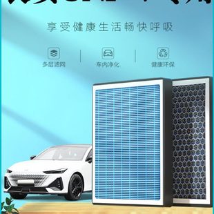 适配长安UNIV空调滤芯原厂空气香薰味格专用滤清器活性炭汽车用品