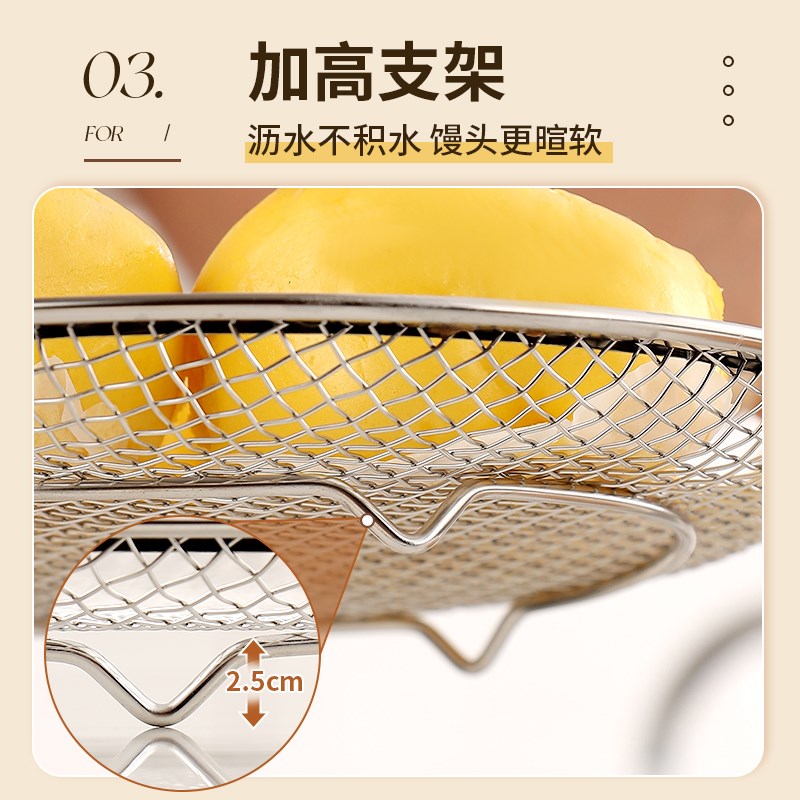 304不锈钢蒸屉热馒头神器溜馍包子不积水不湿底多功能蒸格篦蒸盘