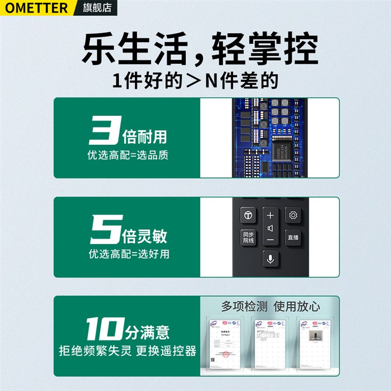 OMT适用TCL电视机万能通用遥控器蓝牙语音RC-801L 802C/D RC07DC1