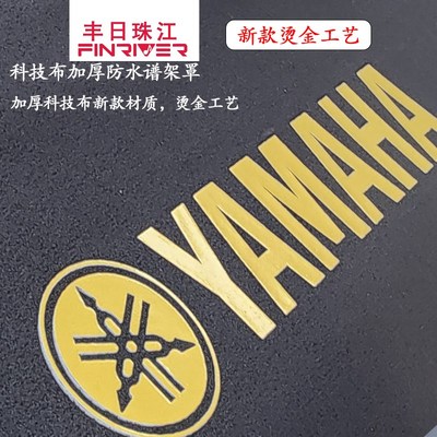 雅马哈电钢琴p系列防尘罩高档88键P125/p48/ P145/P225电钢琴盖布