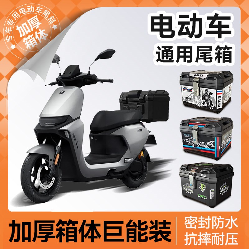 电动车尾箱后备箱机车电动车通用后置收纳箱车筐支架改装件配件