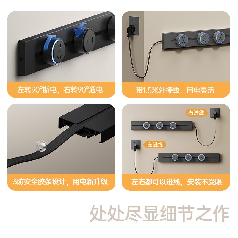 吉仕高可移动轨道插座接线板排插家用餐边柜厨房导轨滑动插排带线