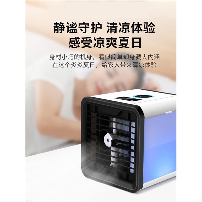 车载空调制冷冷风机家用桌面汽车移动小型空面包车降温加湿三轮车