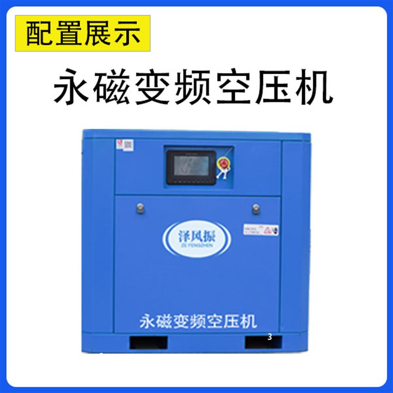 永磁变频螺杆式空压机低噪音节能省电打气泵工业级空气压缩机大型