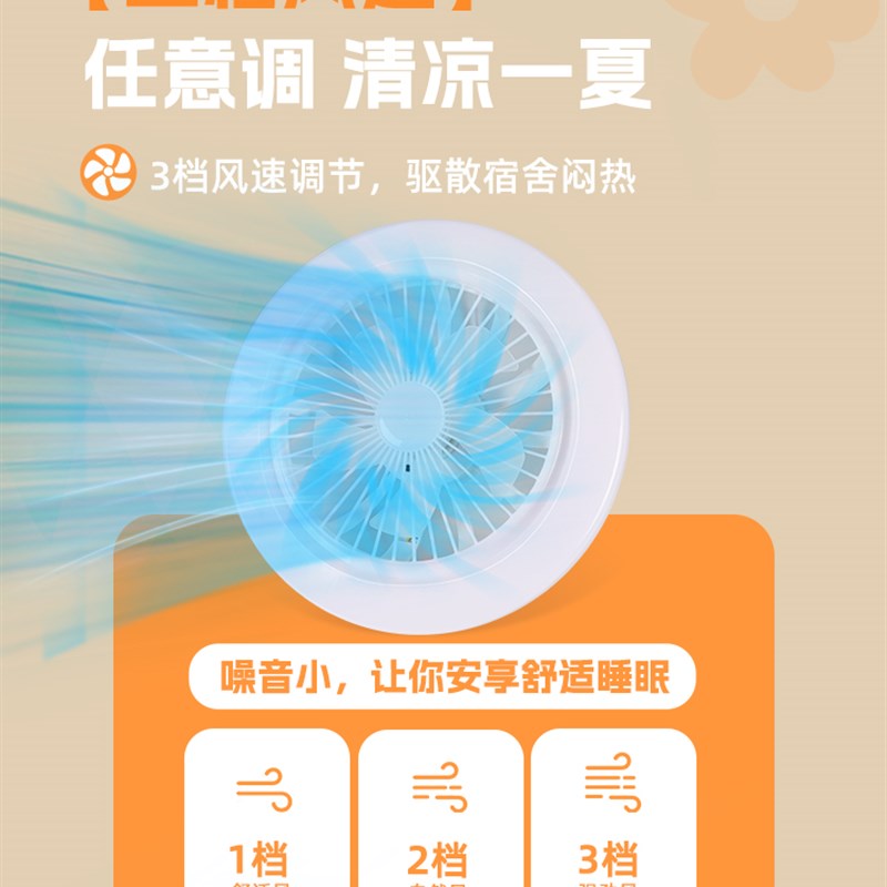 大学宿舍床上灯悬挂风扇灯蚊帐床上用led大学生小夜灯神器