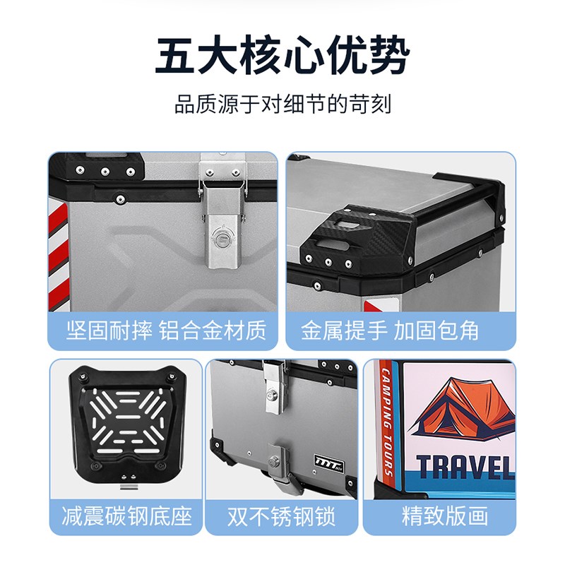 56L踏板摩托车铝合金尾箱电动车45后备箱通用坚固防摔防水佳御110