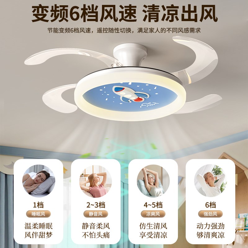 儿童隐形风扇灯2025新款变频静音一体男孩房间火箭护眼吸顶吊扇灯
