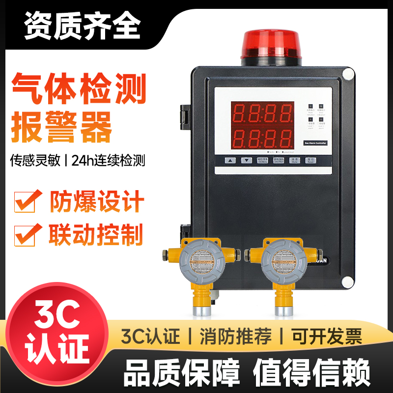 防爆可燃气体探测报警器天然气燃气液化气商用浓度泄漏工业控制器