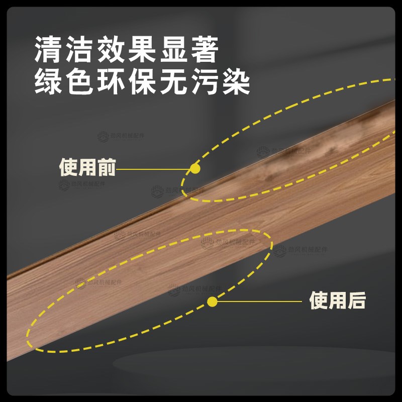 PUR清洁剂全屋定制洗板水封边机清洁剂分离剂板式家具热熔胶清洁