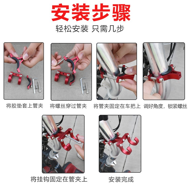 电动车前置免打孔钩子摩托车头盔挂钩电瓶自行单车通用挂物勾