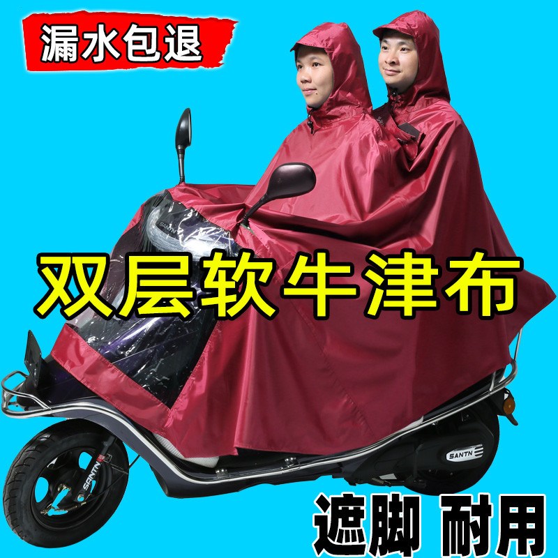 五羊本田踏板摩托车雨衣单人双人加大加厚电动车雨披专用骑行男女