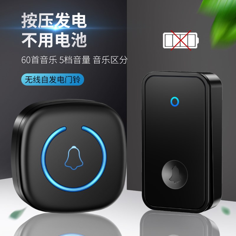 无线门铃家用智能不用电池门钟自发电防水遥控电子一拖二 免电池