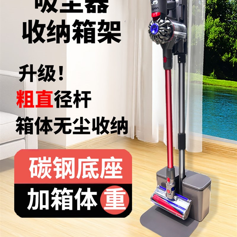 适用戴森吸尘器收纳架免打孔原装同款V7V8V10V11V12V15充电支架子
