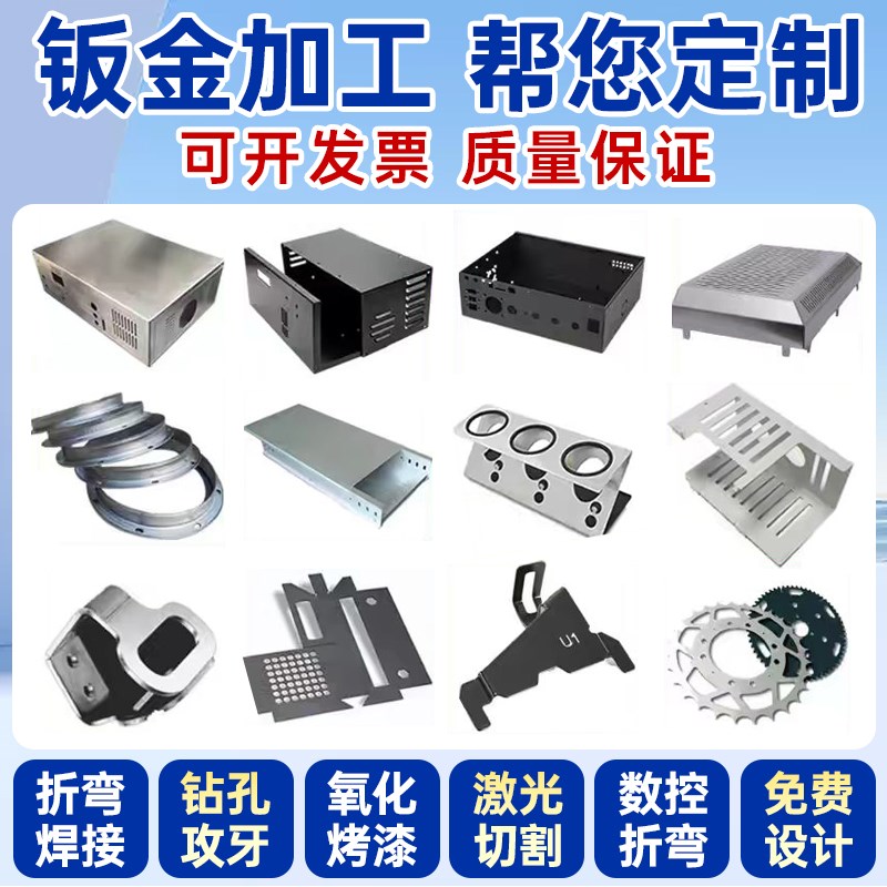 304不锈钢钣金件加工激光切割折弯焊接异型定制镀锌铁铝金属钢板