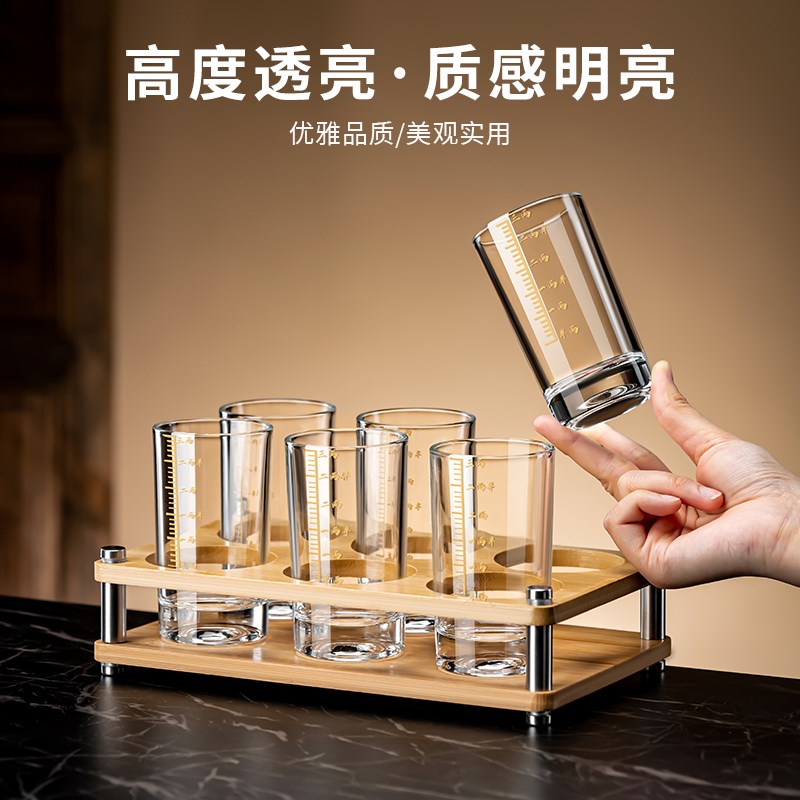 三两白酒杯带刻度家用高档中式32两杯套装加厚玻璃二两半小酒杯子