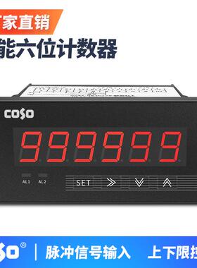 创索CSCT6-P61A六位智能计数计米器光栅表脉冲信号输入NPN测量