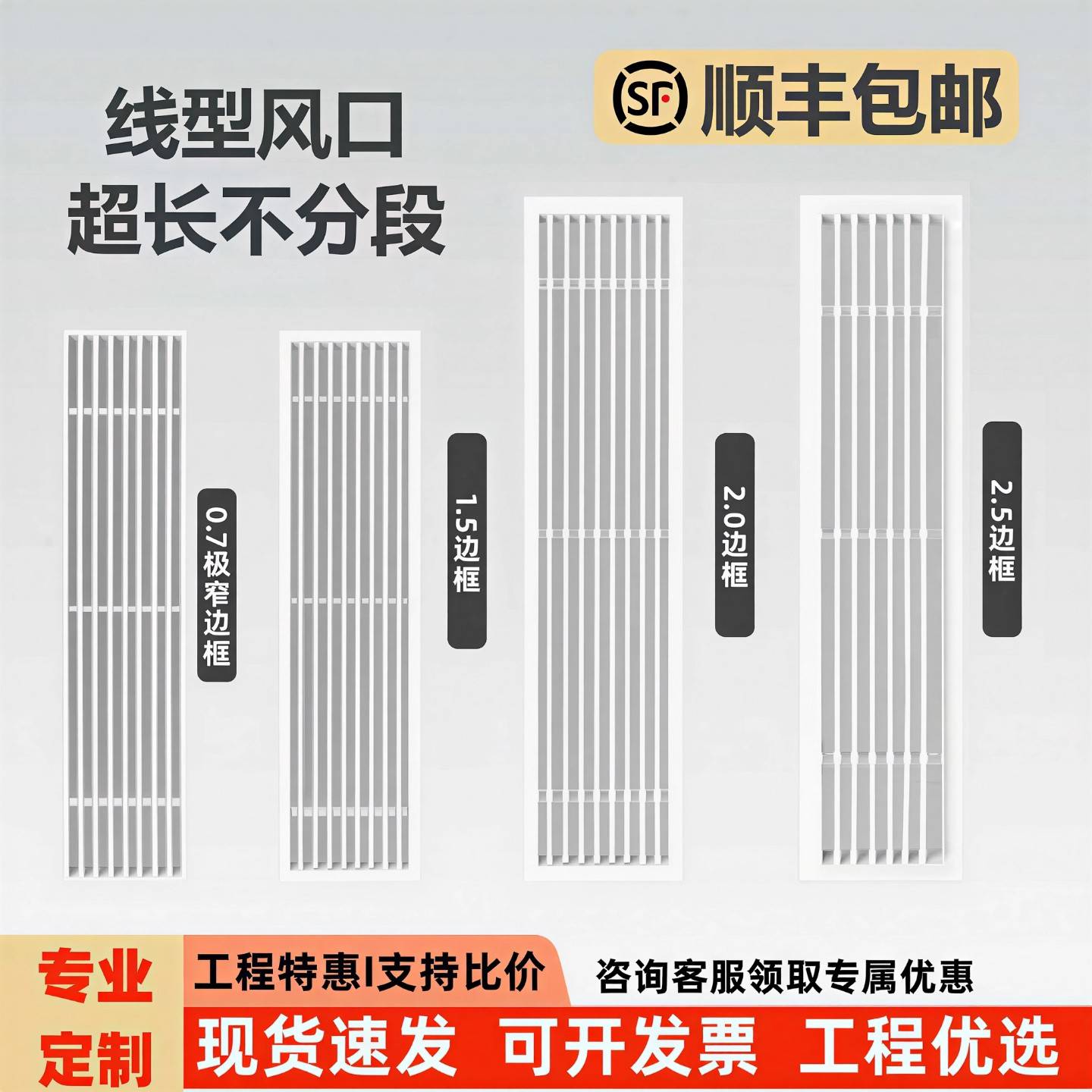 个性铝合金空调出风口百叶窗格栅装饰线型加长排风换气通风口网罩